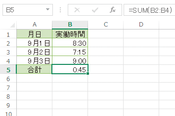 Excelで時間の合計を正しく表示する方法 できるネット