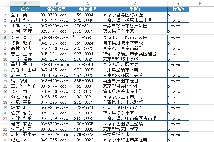 Excelで画面を分割して離れた場所のデータを同時に表示する方法 できるネット