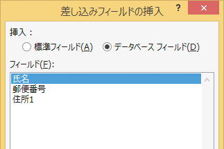 年賀状の宛名印刷に便利なexcel Wordの 差し込み印刷 の使い方 できるネット