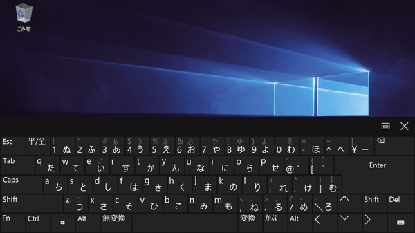 Windows 10のタッチキーボードをハードウェアキーボードと同じ配列にする方法 Windows 10 できるネット