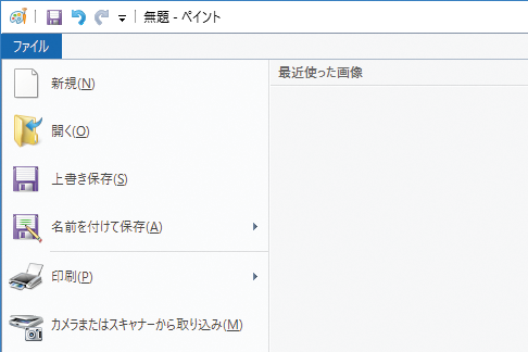 上書き保存 と 名前を付けて保存 の違いは Windows 10 できるネット