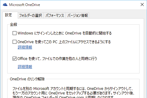 Onedriveの同期を停止する方法 Windows 10 できるネット