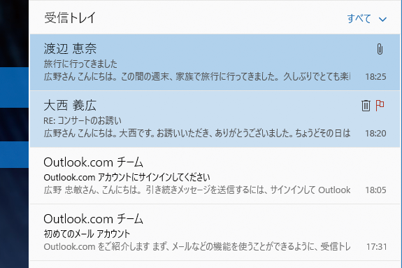 Windows 10の メール アプリで重要なメールにフラグを付ける方法 できるネット