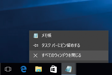 Windows 10ですべてのウィンドウを閉じてアプリを終了する方法 できるネット