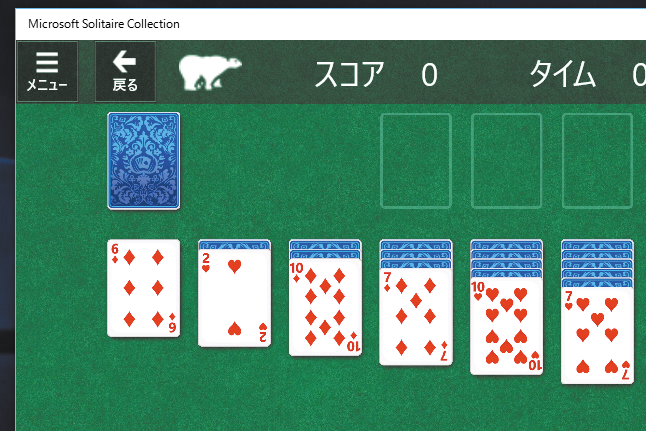 Windows 10で ソリティア マインスイーパー を楽しむ方法 できるネット