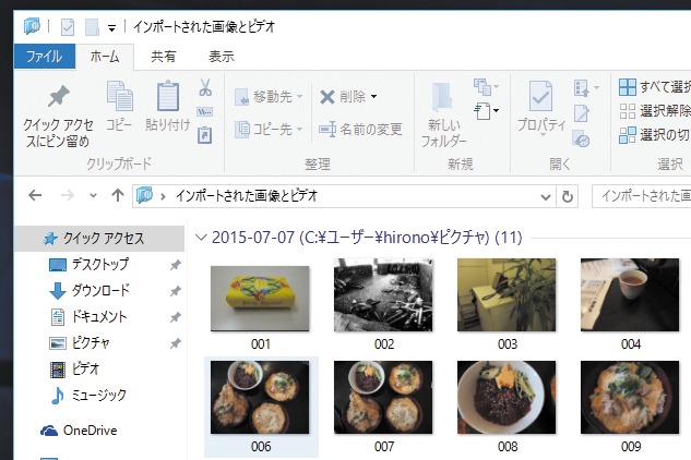 Windows 10でデジタルカメラの写真や動画を取り込む方法 できるネット