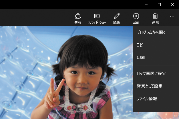 Windows 10の フォト アプリで写真を楽しむ基本操作 できるネット