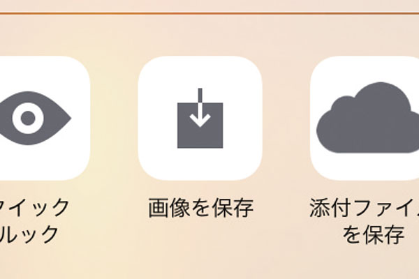 Iphoneの メール で添付の画像を保存 コピーする方法 できるネット