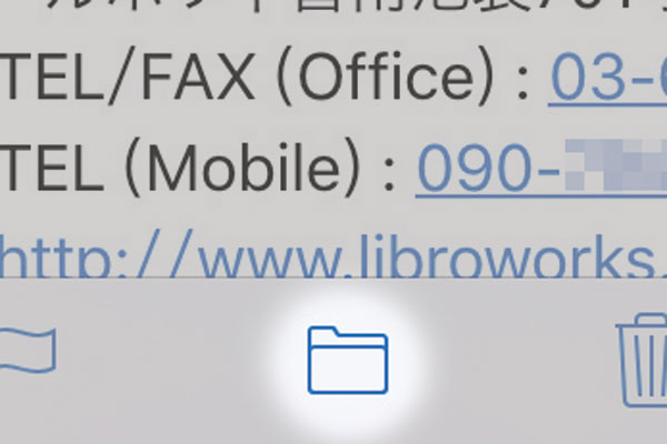 Iphoneの メール アプリでフォルダにメールを移動する方法 Iphone できるネット