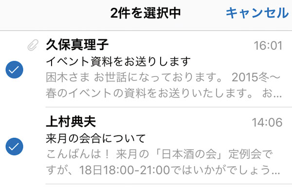 Iphoneで ゴミ箱 に捨てたメールを戻す方法 できるネット