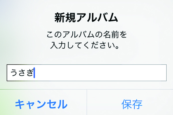 Iphoneの 写真 アプリでアルバムを作る方法 できるネット