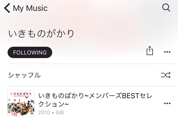 Iphoneの ミュージック アプリで My Music から曲を再生する できるネット