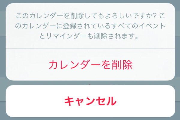 Iphoneの カレンダー で複数あるカレンダーを編集 削除する方法 できるネット