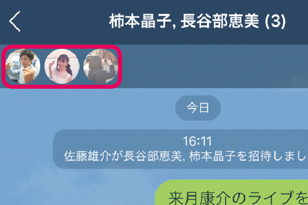 Lineでトーク中のメンバーを確認する方法 できるネット