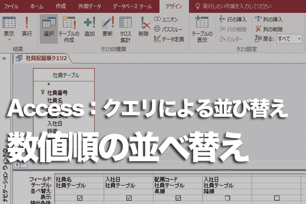 Mysql Accessからodbcドライバ経由でリンクしたmysqlのテーブルのデータ 日本語 が文字化けする際の回避方法 Se Life Log Vbaを中心にその他it備忘録