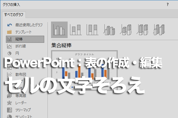 Powerpointで表のセルの上下中央に文字を配置する方法 できるネット