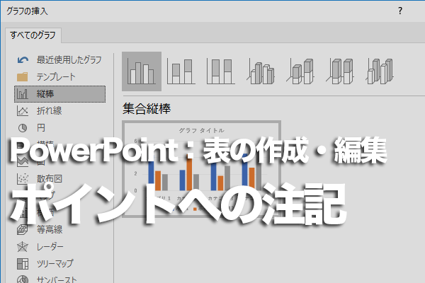 Powerpointで表のポイントを強調する方法 できるネット