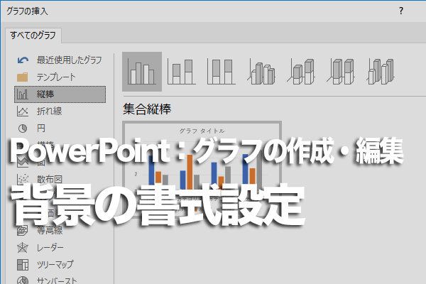 Powerpointでスライドの背景の模様を非表示にする方法 できるネット