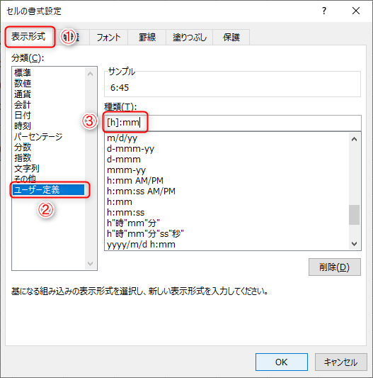 411とは Excel エクセル の使い方 セルの書式設定 日付 時間の表示形式