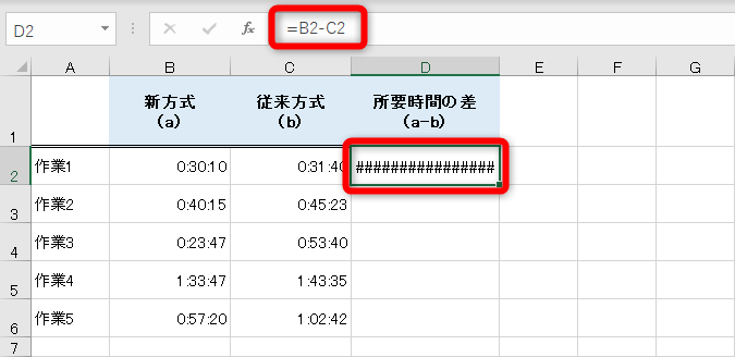 エクセル 時間 引き算