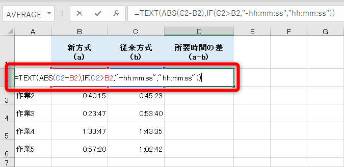 エクセル時短 時間計算をしたら に マイナスの時間は3つの関数で表示できる できるネット