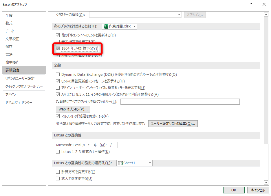 エクセル時短 時間計算をしたら に マイナスの時間は3つの関数で表示できる できるネット