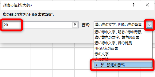 エクセル時短 指定の値より大きいセルを強調 条件付き書式の基本を理解しよう できるネット