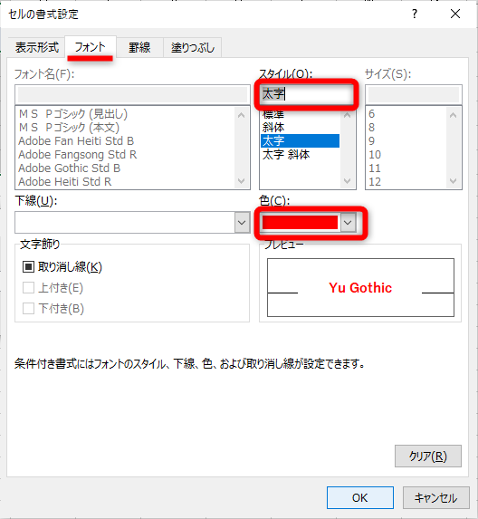 エクセル時短】指定の値より大きいセルを強調！ 条件付き書式の基本を 