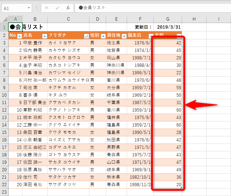 エクセル時短 年齢を自動計算するには 誕生日から現在の満年齢を関数で求める方法 できるネット