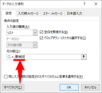 エクセル時短 ドロップダウンリストの項目を追加 編集するには 元の作成方法に合わせて対処しよう できるネット