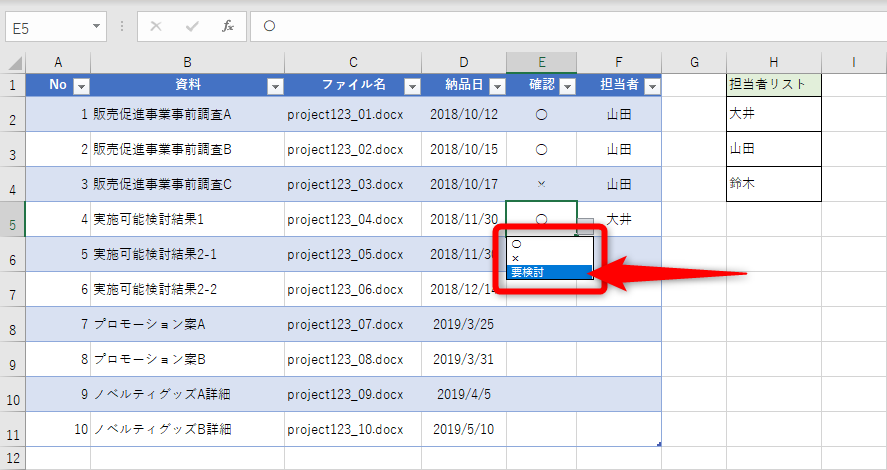 エクセル時短 ドロップダウンリストの項目を追加 編集するには 元の作成方法に合わせて対処しよう できるネット