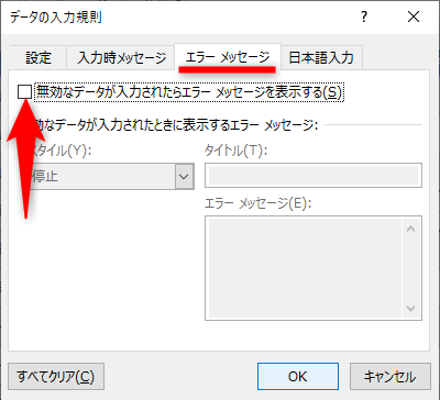 ドロップ リスト 編集 ダウン excel