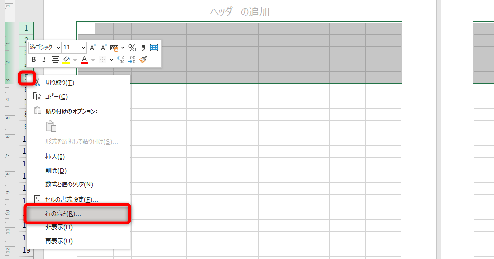 エクセル時短 列の幅や行の高さをセンチメートル単位で指定する方法 実寸で印刷したいときに便利 できるネット