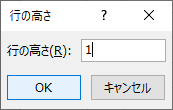 エクセル時短 列の幅や行の高さをセンチメートル単位で指定する方法 実寸で印刷したいときに便利 できるネット