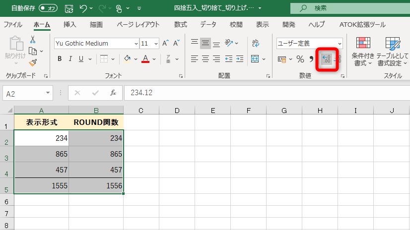 エクセル時短 数値の四捨五入 切り捨て 切り上げをおさらい Round関数と関連する関数を理解する できるネット