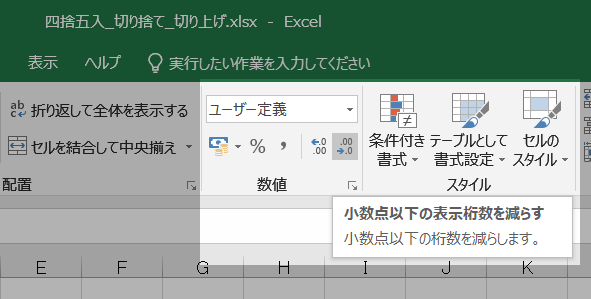 Excelで消費税計算などの端数処理をする方法 Tech Tips It