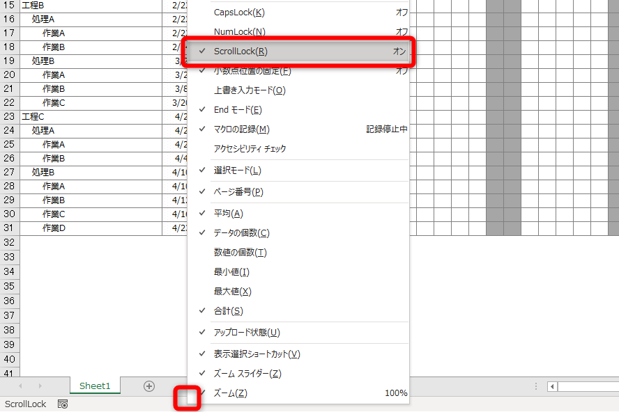 エクセル時短 矢印キーを押すと画面がスクロールしてしまう Scrolllock問題 の原因と対策 できるネット