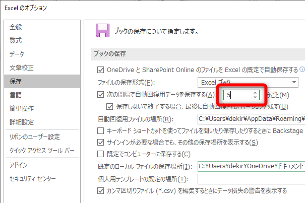 エクセル時短 Excelの自動保存 バックアップ方法3選 フリーズや上書きミスに備える できるネット