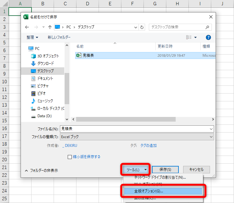 Excel 新規ブックを保存せずに閉じてしまった エクセルで一度も保存されていないブックを復元するテク いまさら聞けないexcelの使い方講座 窓の杜