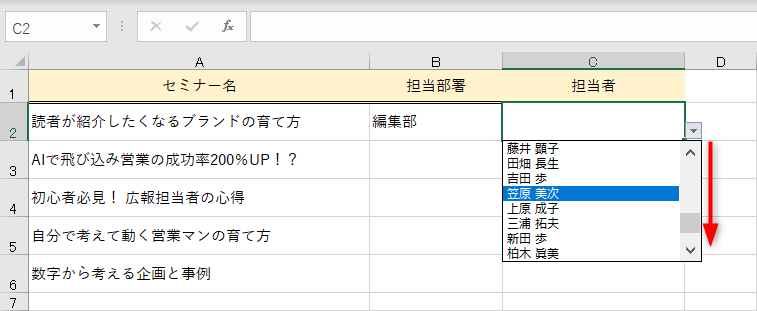 ドロップ 連動 リスト excel ダウン