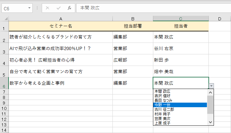 エクセル リスト 作り方