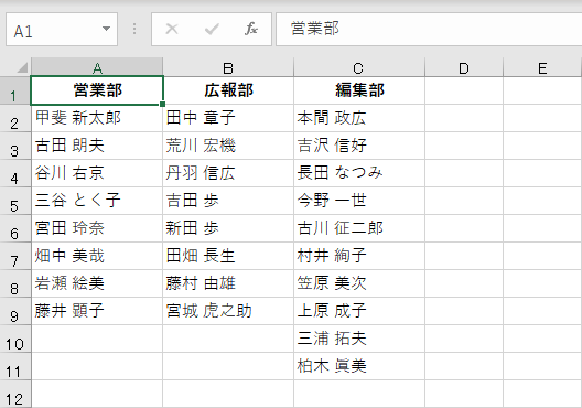 エクセル時短 連動するドロップダウンリストの作り方 値によってリストの内容を変化させる できるネット