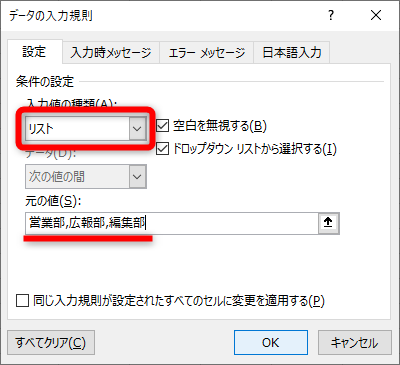 エクセル時短 連動するドロップダウンリストの作り方 値によってリストの内容を変化させる できるネット