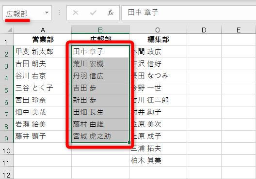 エクセル時短 連動するドロップダウンリストの作り方 値によってリストの内容を変化させる できるネット