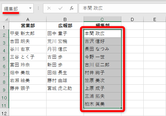 エクセル時短 連動するドロップダウンリストの作り方 値によってリストの内容を変化させる できるネット