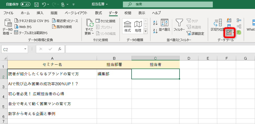 エクセル時短 連動するドロップダウンリストの作り方 値によってリストの内容を変化させる できるネット