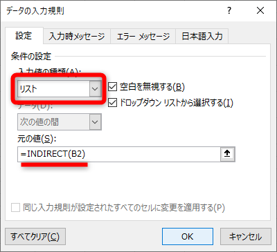 から excel 選択 リスト