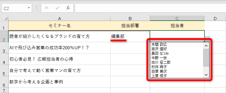 エクセル時短 連動するドロップダウンリストの作り方 値によってリストの内容を変化させる できるネット