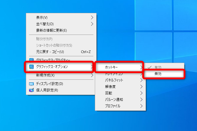 パソコンの画面が横向きに ショートカットキーや設定で直るので落ち着いて対処しよう できるネット