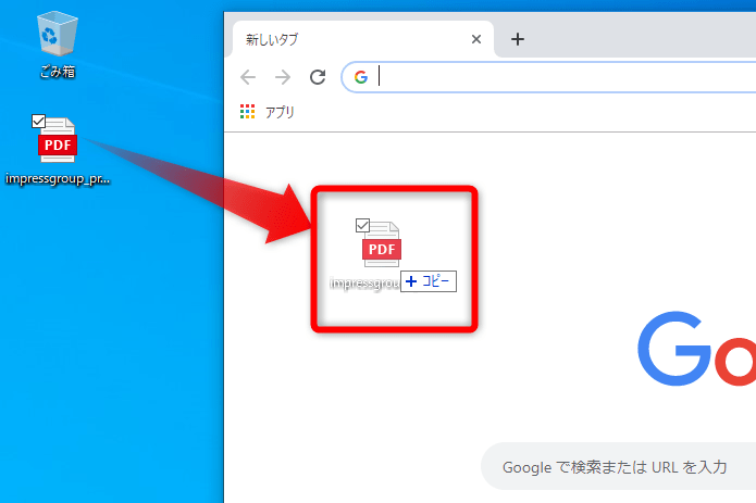 知ってた Pdfの分割はchromeでもできる 必要なページだけを抽出